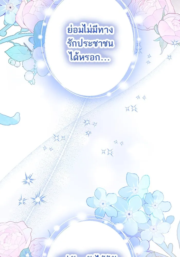 คุณหนูย้อนเวลามาเป็นอัศวิน ตอนที่ 86 รูปที่ 77