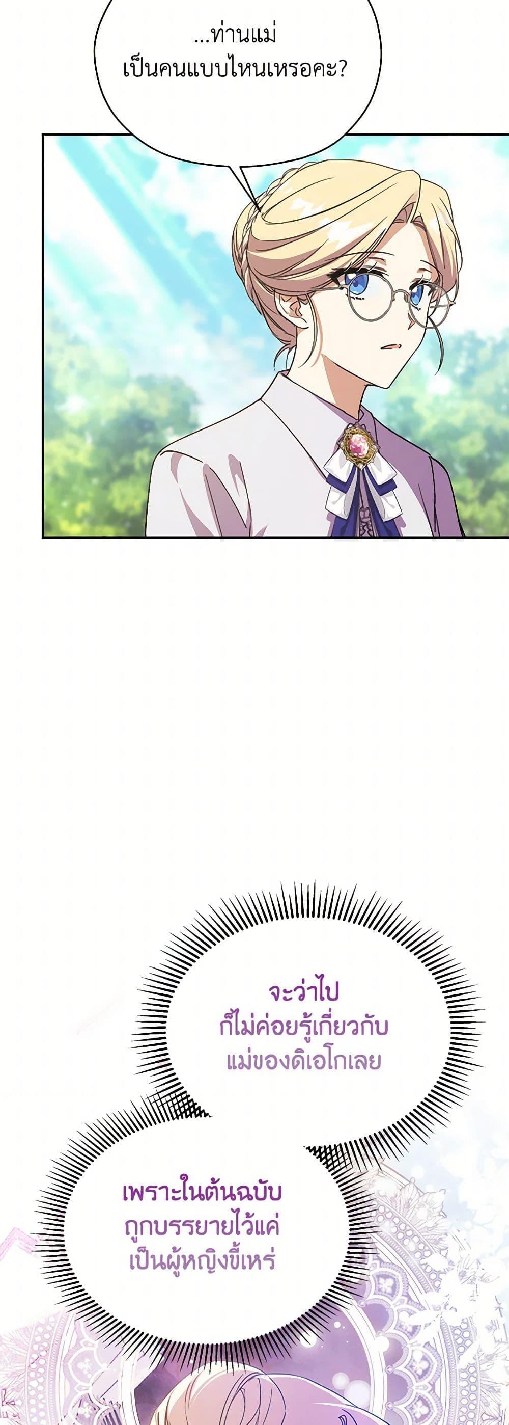 Manga-lc-com อ่านมังงะ อ่านการ์ตูน ออนไลน์ ฟรี Immoral Duke’s Family Needs to be Homeschooled ตอนที่ 1 2 3 4 5 6 7 8 9 10 11 12 13 14 ฟรี ไม่มีโฆษณา Manga-lc - อ่าน มังงะ อ่าน การ์ตูน ออนไลน์ อ่านมังงะ ฟรี