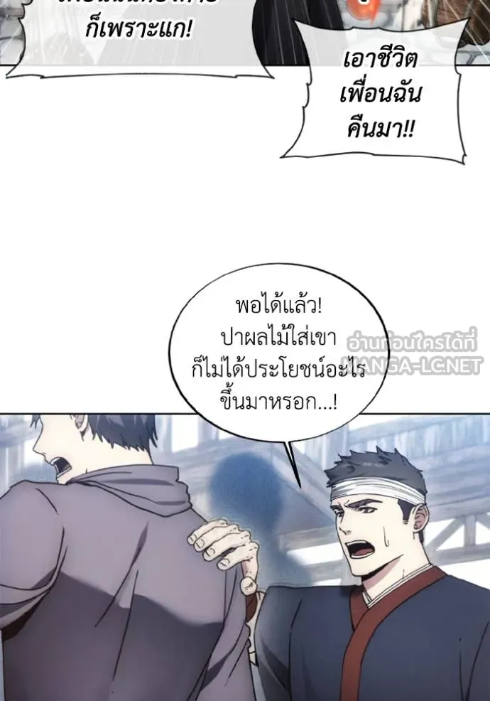 ศึกชิงบัลลังก์เทพเจ้ ตอนที่ 186 รูปที่ 11