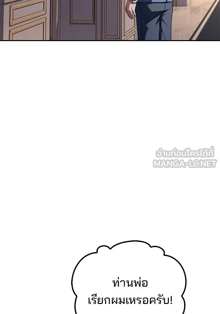 ครัวจอมเวท ตอนที่ 52 รูปที่ 63