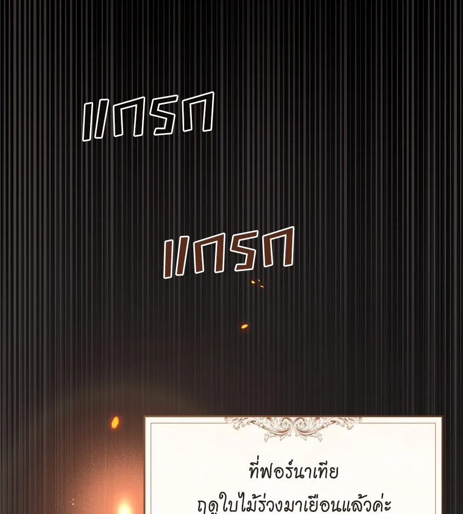 เล่ห์รักชนชั้นสูง ตอนที่ 11 รูปที่ 124