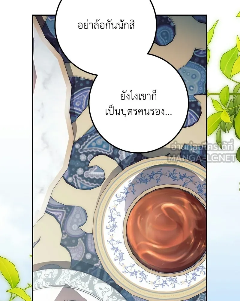 ดัชเชสเชลย ตอนที่ 47 รูปที่ 24