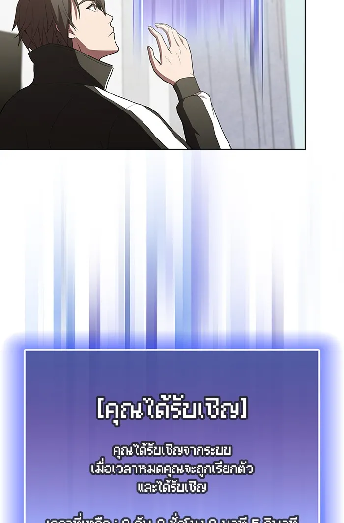 ผู้เล่นขั้นเทพแห่งหอคอยฝึกสอน ตอนที่ 135 รูปที่ 112