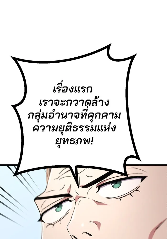 ดาบแห่งจักรพรรดิ ตอนที่ 15 รูปที่ 62