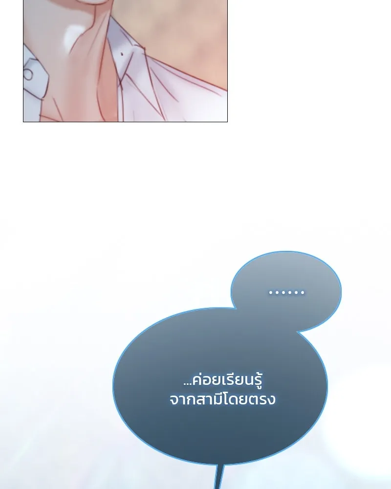 เซเรน่า ตอนที่ 75 รูปที่ 107