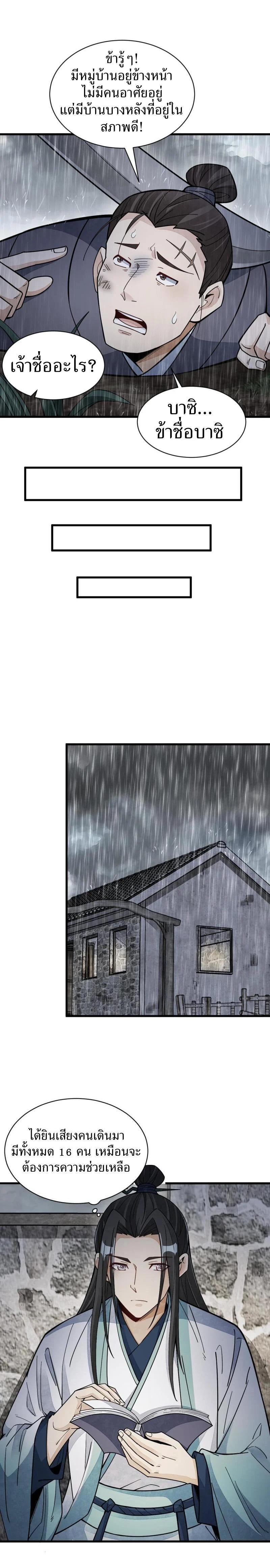 Manga-lc-com อ่านมังงะ อ่านการ์ตูน ออนไลน์ ฟรี Lan Ke Qi Yuan ตอนที่ 1 2 3 4 5 6 7 8 9 10 11 12 13 14 ฟรี ไม่มีโฆษณา Manga-lc - อ่าน มังงะ อ่าน การ์ตูน ออนไลน์ อ่านมังงะ ฟรี