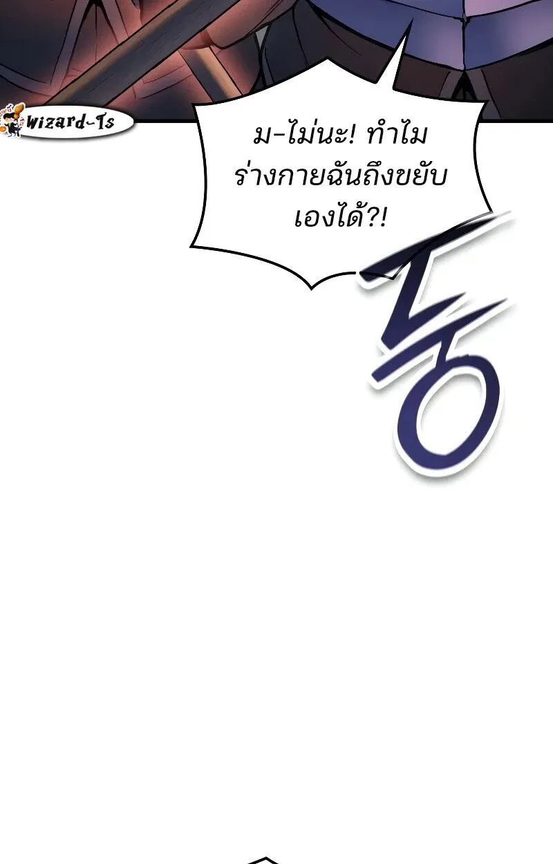 The Indomitable Martial King ตอนที่ ตอนที่ 69 รูปที่ 118