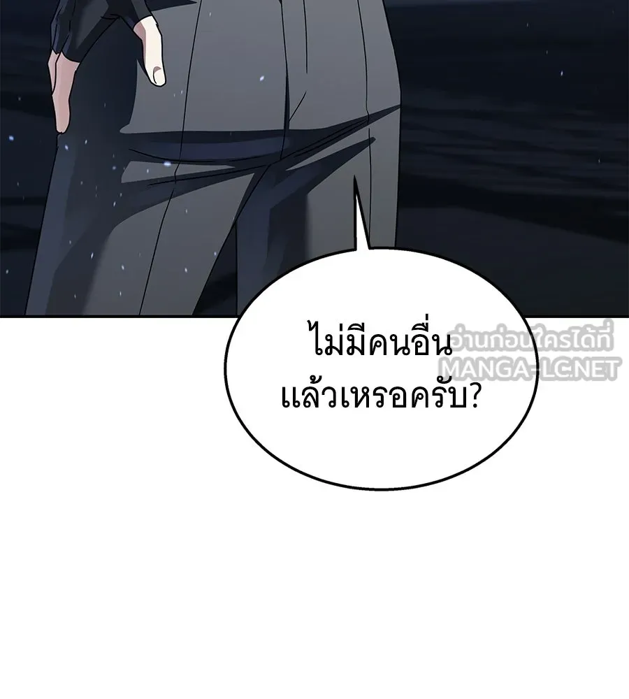 ถึกทนแทงก์แรงก์ C ตอนที่ 32 รูปที่ 30