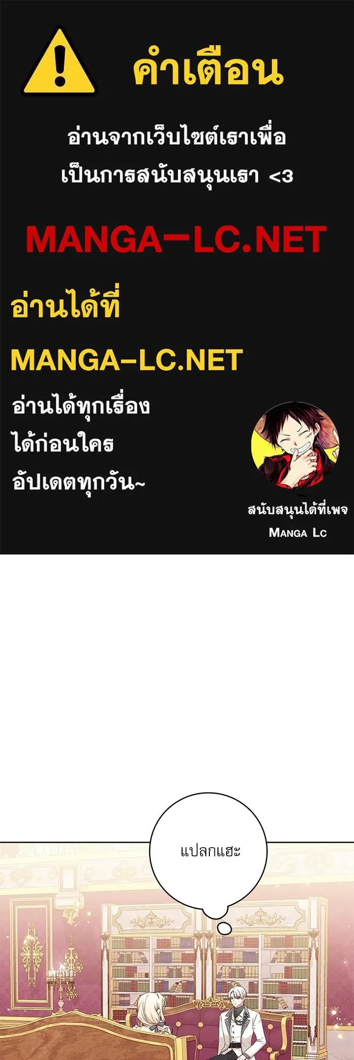 ครอบครัวตัวร้ายปล่อยฉันไปเถอะ ตอนที่ 4 รูปที่ 1