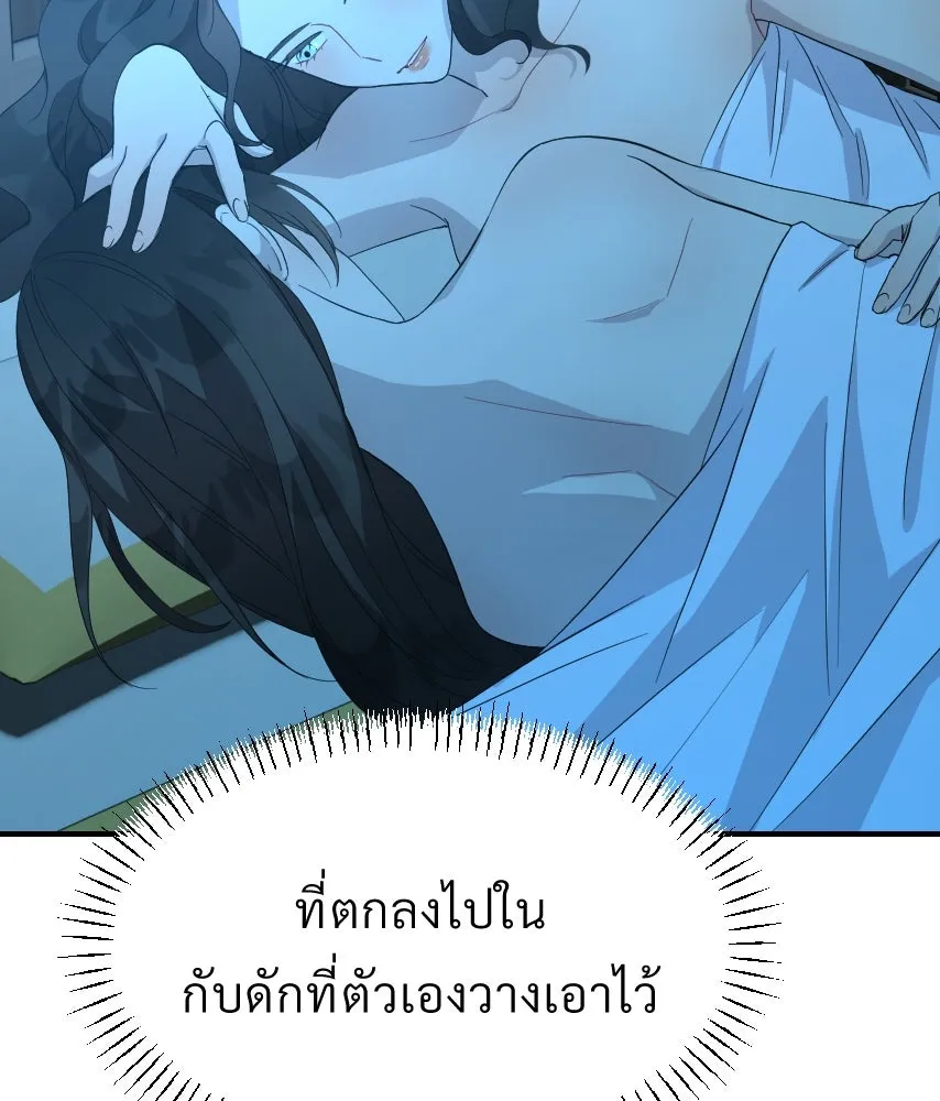 จันทร์เจ้า ตอนที่ ตอนที่ ๔๑  ไม่ถนัด รูปที่ 65