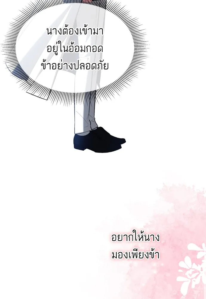 บุปผาลบคมดาบ ตอนที่ 20 รูปที่ 46