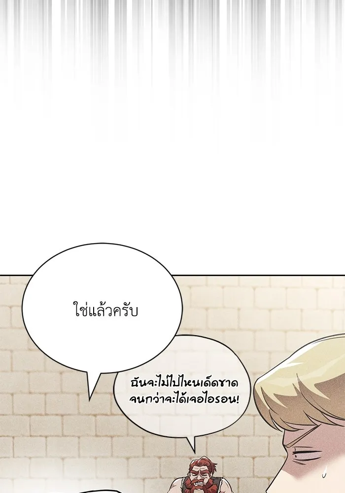 ชีวิตพลิกผันของลอร์ดผู้เกียจคร้าน ตอนที่ 119 นัมเบอร์ริง ซอร์ดเล่มที่สิบ รูปที่ 77