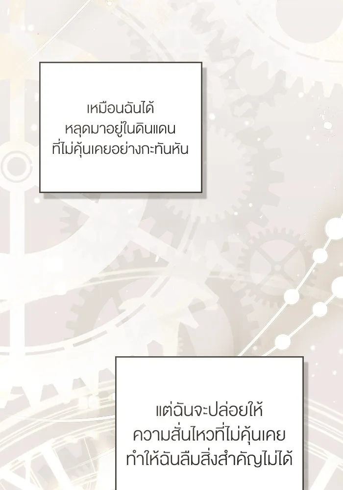 กู้ชีวิตลิขิตท่านเอิร์ล ตอนที่ 52 รูปที่ 16