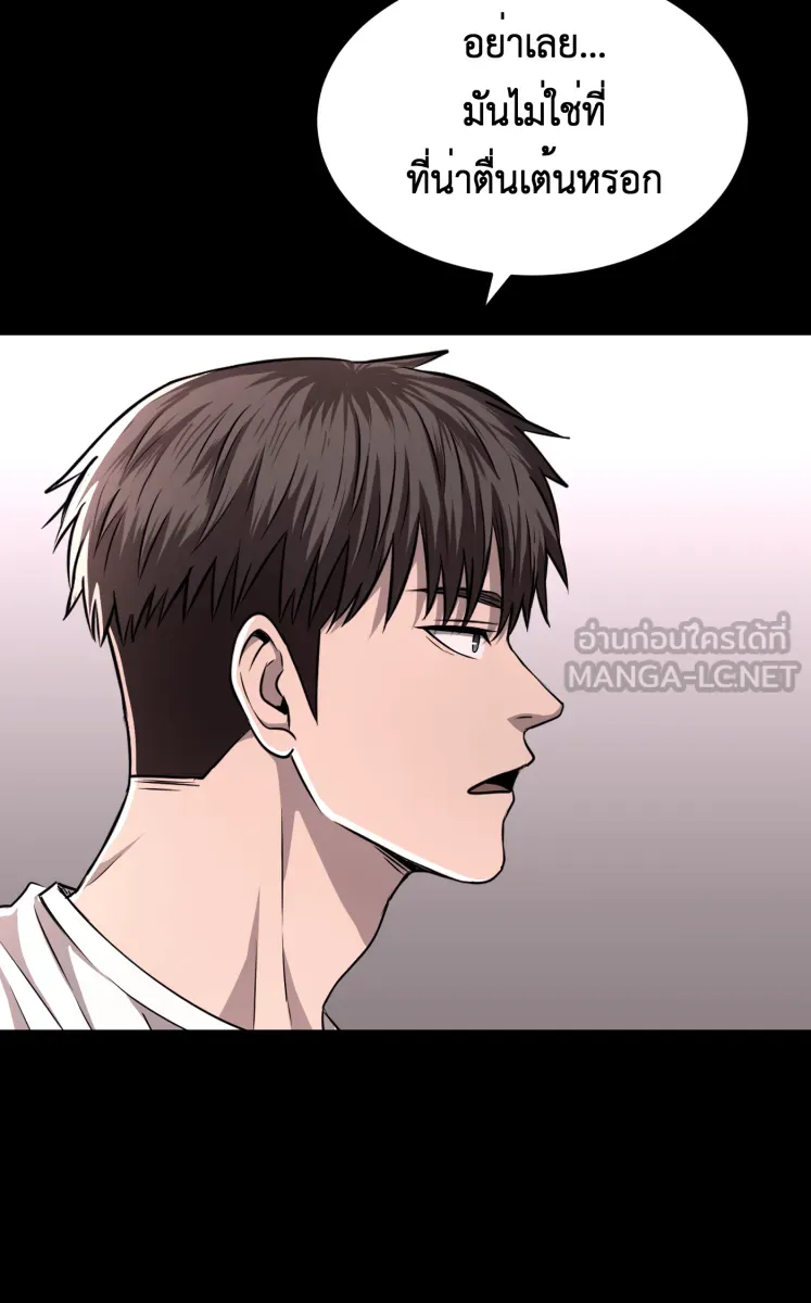 Hunter Game ตอนที่ 58  ข้อตกลง รูปที่ 66