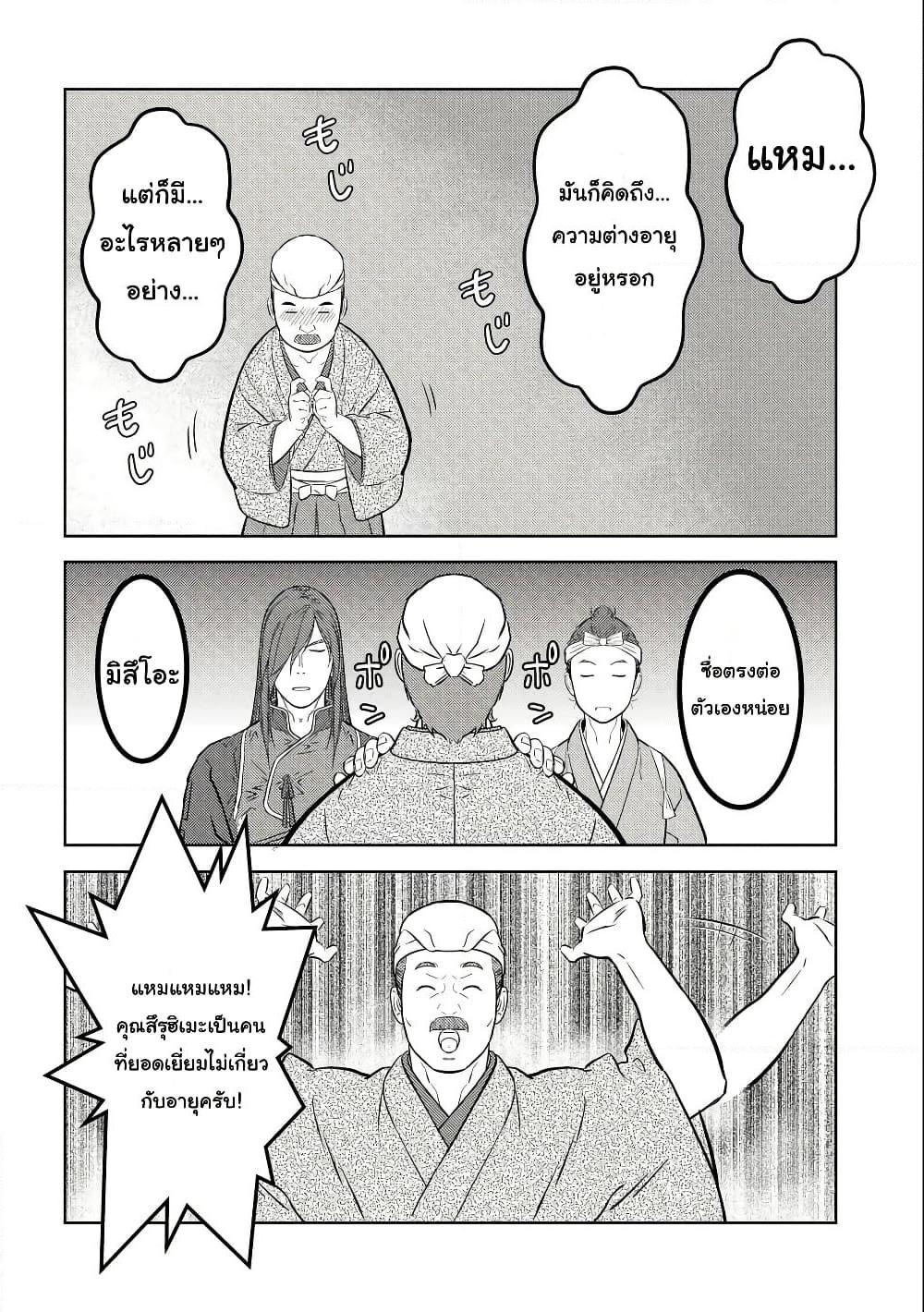 Manga-lc-com อ่านมังงะ อ่านการ์ตูน ออนไลน์ ฟรี Sengoku Komachi Kuroutan Noukou Giga ตอนที่ 1 2 3 4 5 6 7 8 9 10 11 12 13 14 ฟรี ไม่มีโฆษณา Manga-lc - อ่าน มังงะ อ่าน การ์ตูน ออนไลน์ อ่านมังงะ ฟรี