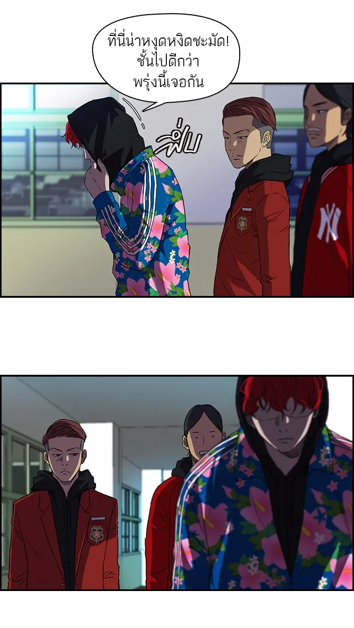 ปั่นสู้ฝันbrWind Breaker ตอนที่ 1 รูปที่ 38