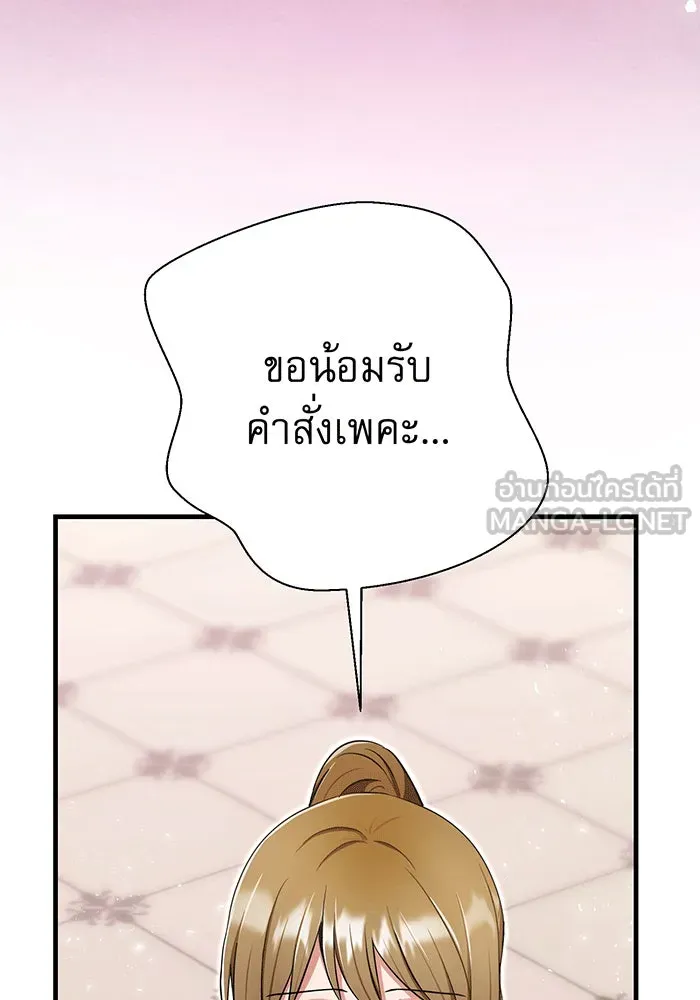นางร้ายที่ไหนจะมีคุณธรรม ตอนที่ 143 รูปที่ 57