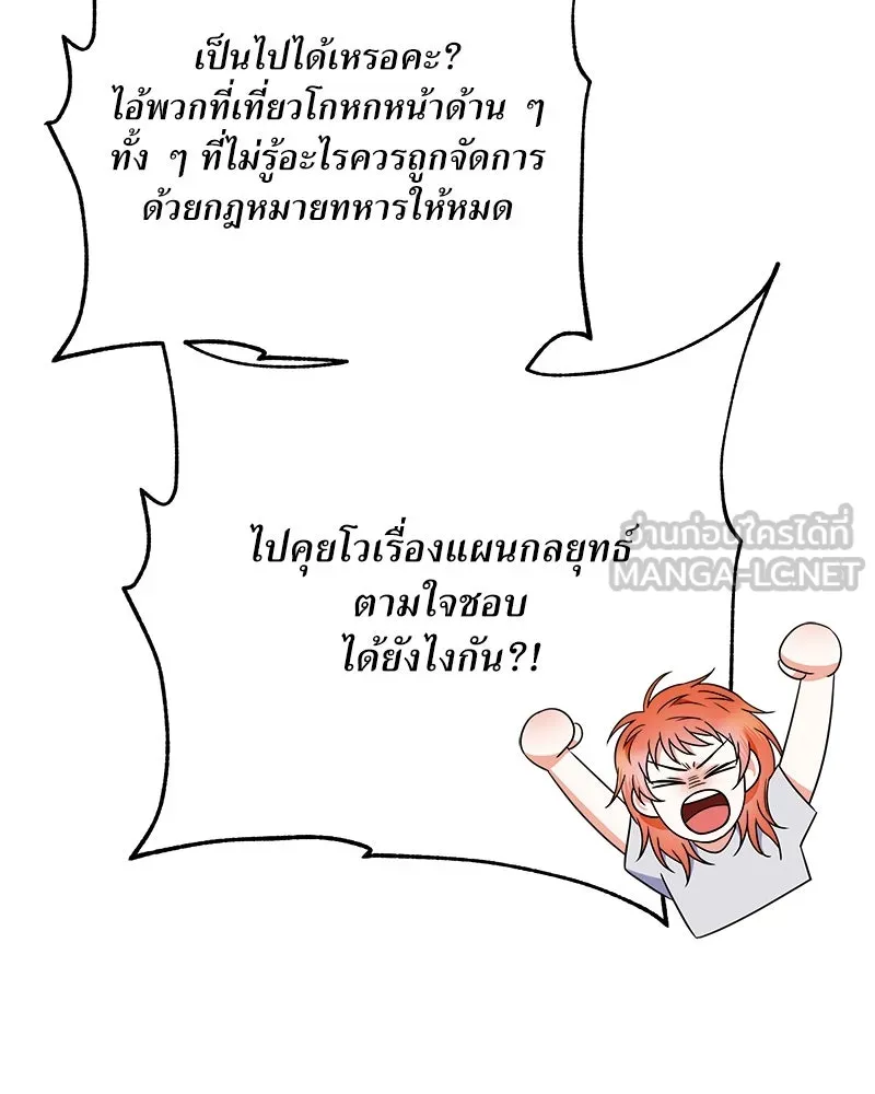 แด่ความเกลียดชัง ตอนที่ 33 รูปที่ 111