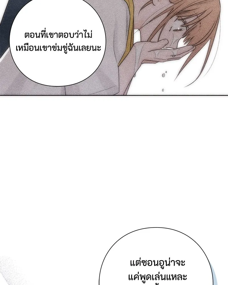 เป็นวัยรุ่นมันเหนื่อย ตอนที่ 58 รูปที่ 49