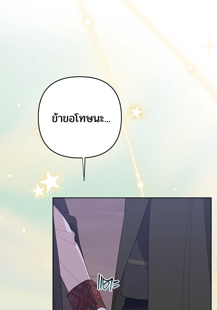 หนูน้อยทรราช ตอนที่ 106 รูปที่ 140