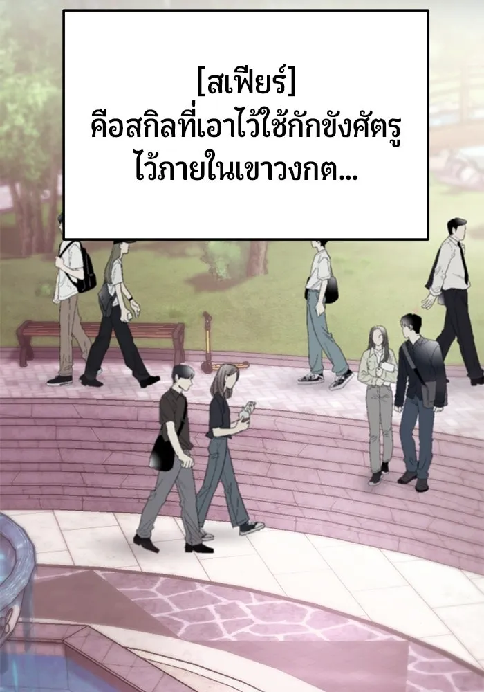 นักออกแบบเขาวงกตระดับชาติ ตอนที่ 2 รูปที่ 145