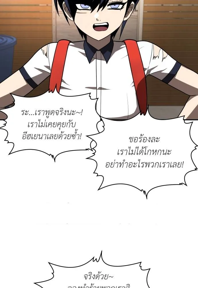 สนามเด็กล่า ตอนที่ 19 รูปที่ 85