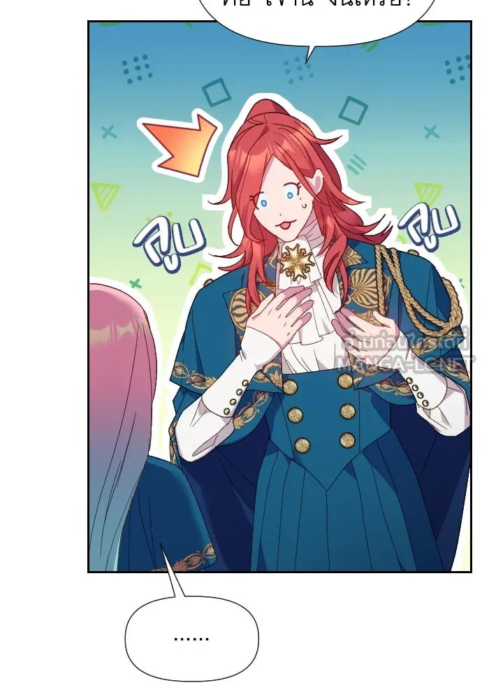 นักเล่นแร่แปรธาตุสายเปย์ ตอนที่ 19 รูปที่ 9