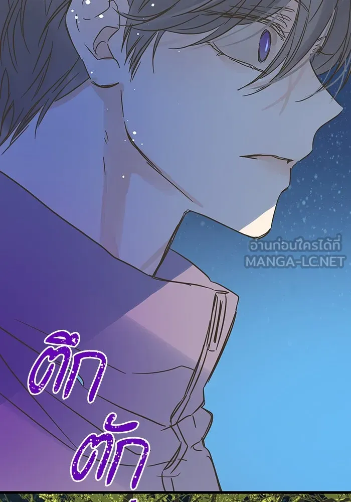 ฉันมันร้าย หรือเพราะโลกไม่น่ารัก ตอนที่ 187 รูปที่ 84