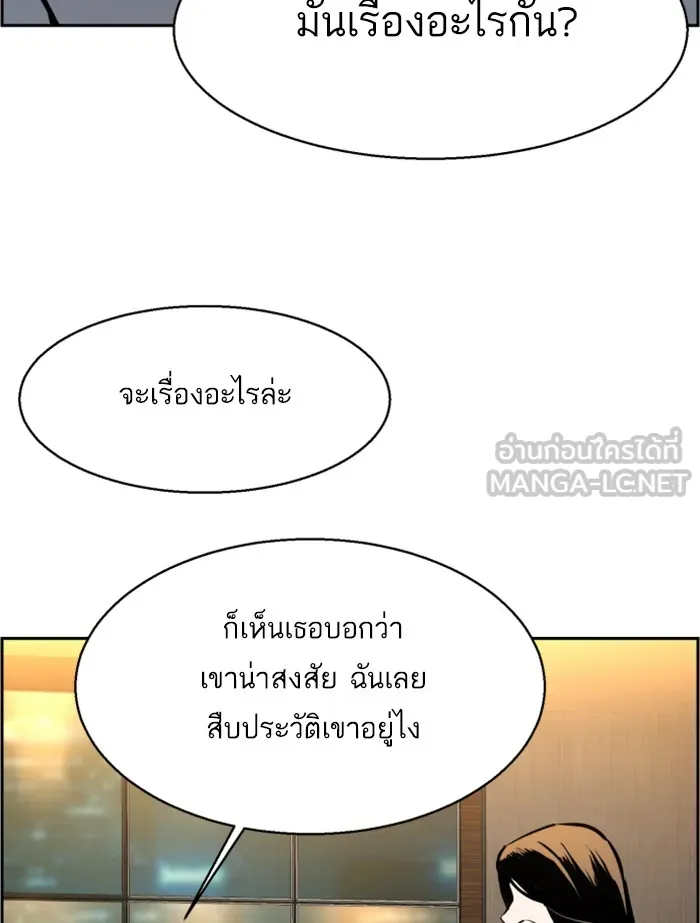 พี่ชายสายบอดี้การ์ด ตอนที่ 23 รูปที่ 117