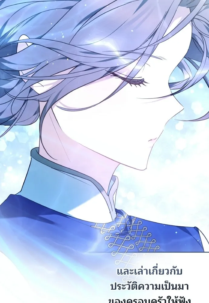 เหตุผลที่นางร้ายจับดาบ ตอนที่ 4 รูปที่ 92