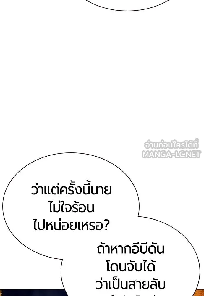 Jungle Juice ตอนที่ 124 รูปที่ 48