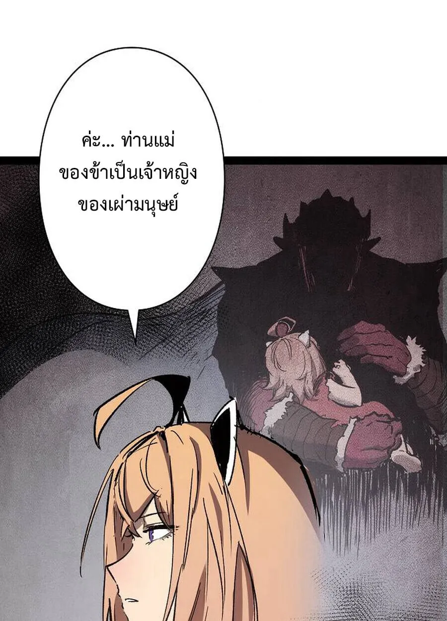 Become the Strongest Hero Through the Cheat System กลายเป_นฮ_โร_ท_แข_งแกร_งท_ส_ดด_วยระบบโกงส_ดเทพ ตอนที่ ตอนที่ 94 รูปที่ 67