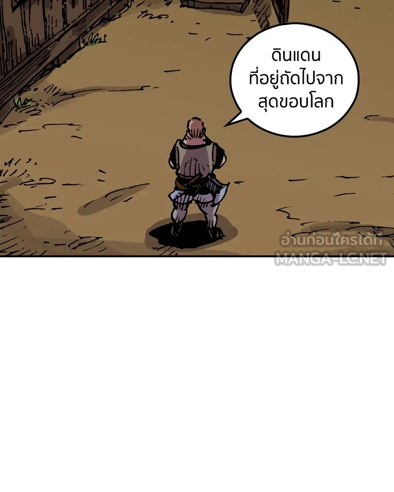 เคลวาเทส อสูรจอมราชัน ตอนที่ 33 เวทมนตร์ขั้นสุดยอด (2) รูปที่ 57