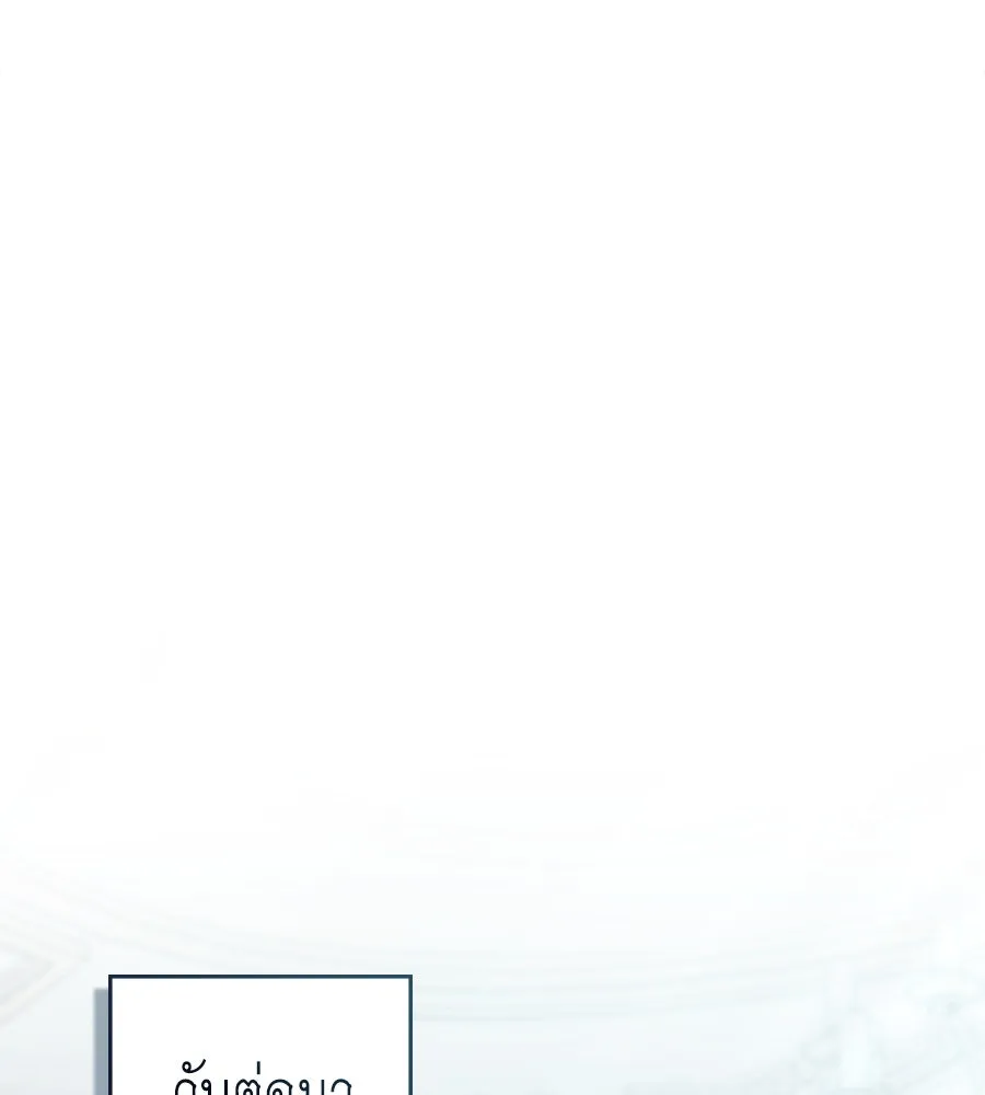 เล่ห์รักชนชั้นสูง ตอนที่ 6 รูปที่ 53