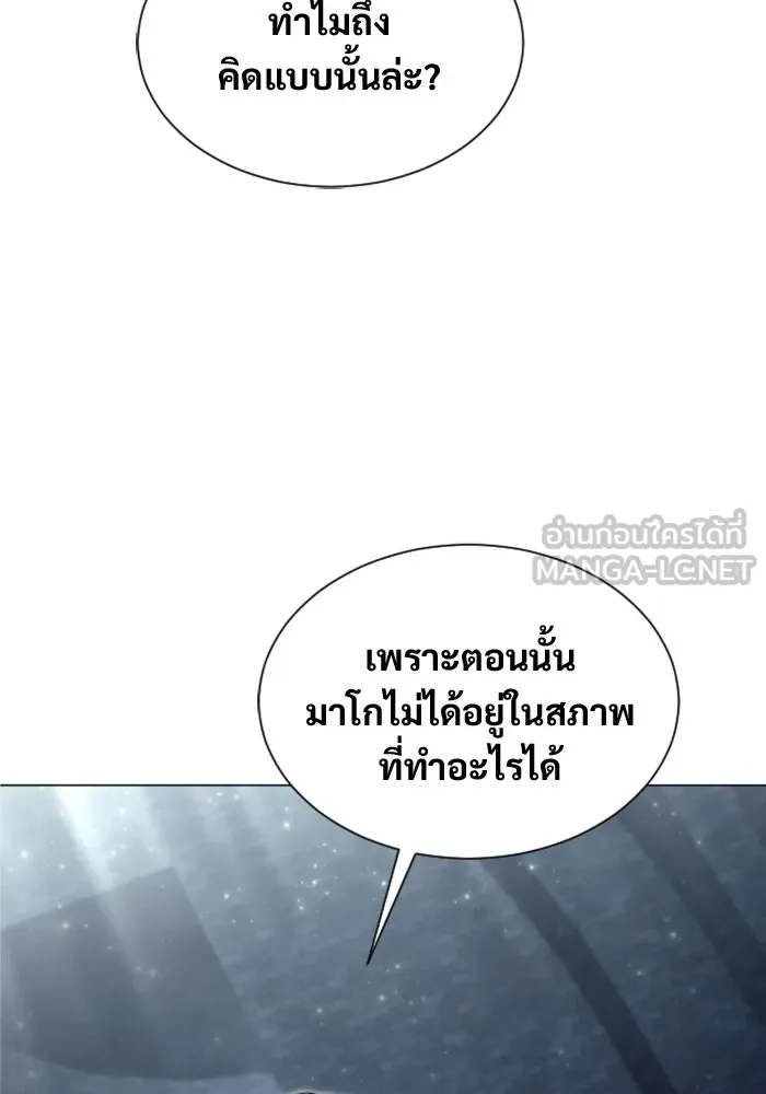 อูเร็ค มาซิโน่ ตอนที่ 43 สายฟ้าฟาด 7 รูปที่ 201