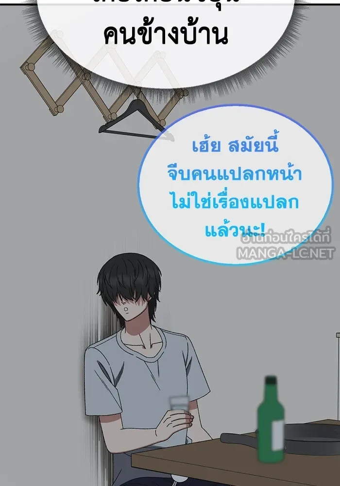 ช่วยเปลี่ยนฉันที ตอนที่ 334. ซีซัน 3 โคดกซู 6 รูปที่ 18