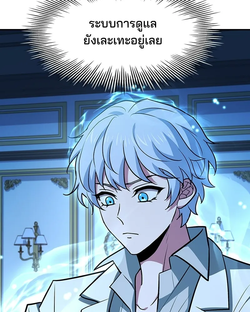 เจ้าชายแผนโบราณ ตอนที่ 19 รูปที่ 125