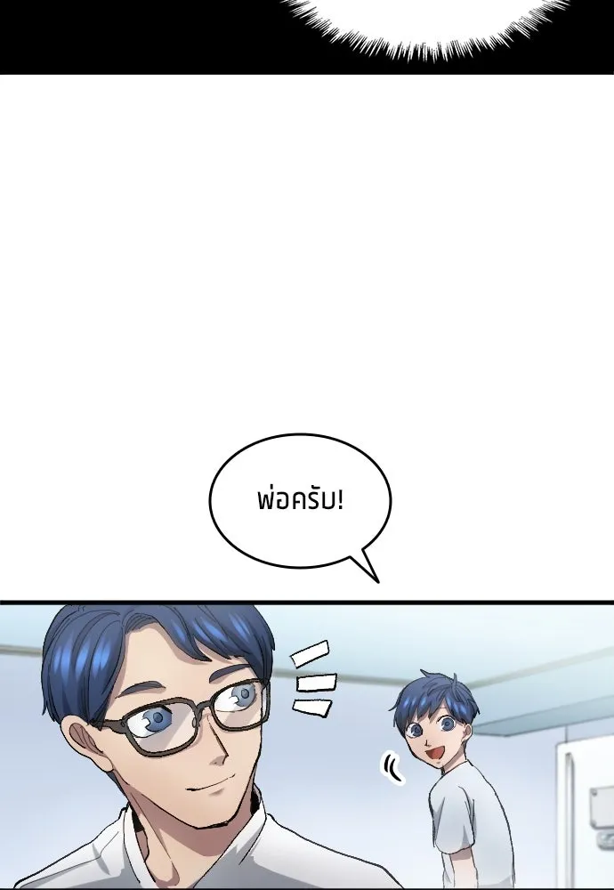 นักเตะแข้งสวรรค์ ตอนที่ 4 รูปที่ 4