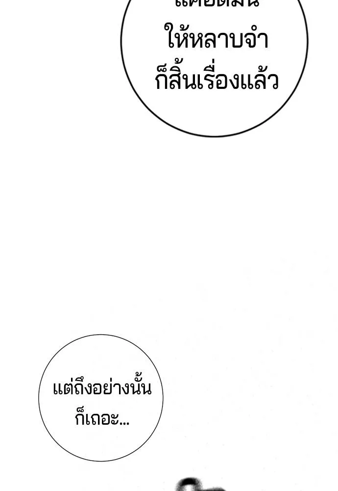 คูเซรา ตอนที่ 5 รูปที่ 125