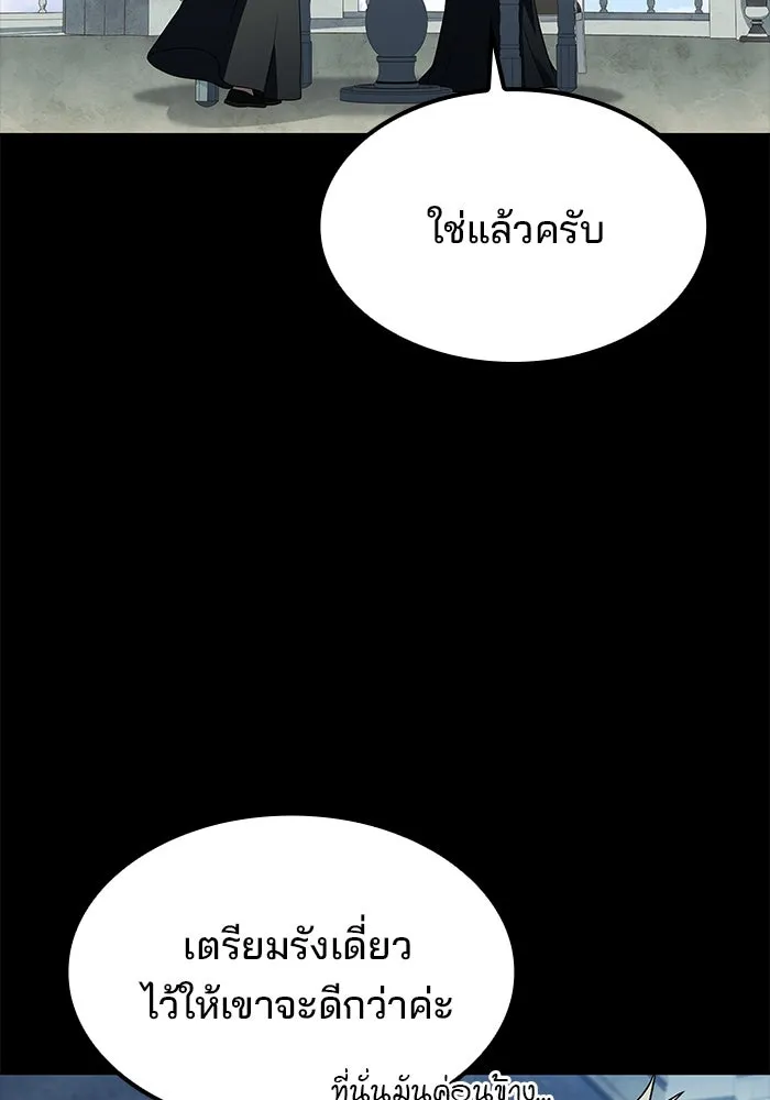 ครัวจอมเวท ตอนที่ 70 รูปที่ 29