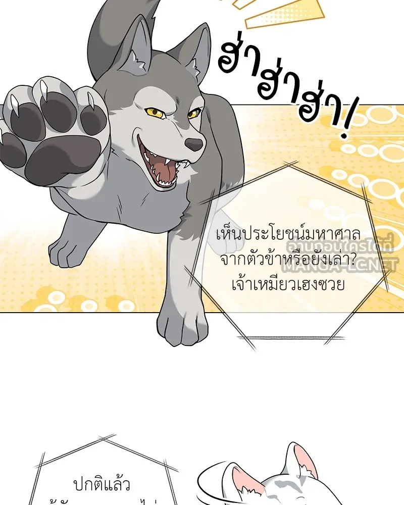 คนสวนโลกฮันเตอร์ ตอนที่ 24 รูปที่ 72