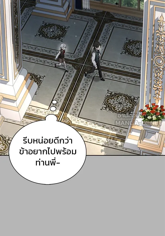 ผมไม่ได้เก่งอย่างที่คิด ตอนที่ 16 รูปที่ 123