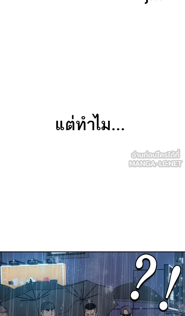 เหยื่ออย่างผมต้องรอด ตอนที่ 2 รูปที่ 123