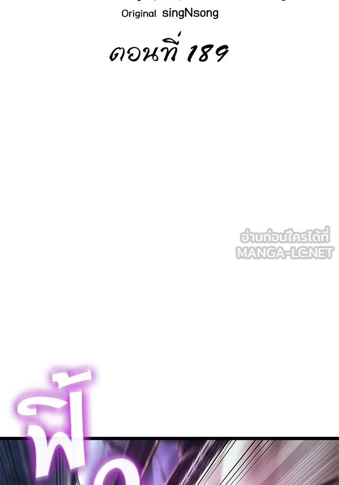 หลังวันสิ้นโลก ตอนที่ 189 รูปที่ 6