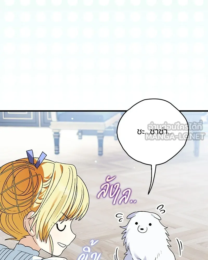 จุ๊บรัก คุณหมาป่า ตอนที่ 6 รูปที่ 111