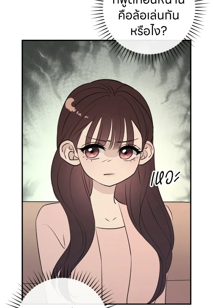 รักไร้ราคา ตอนที่ 58 รูปที่ 70