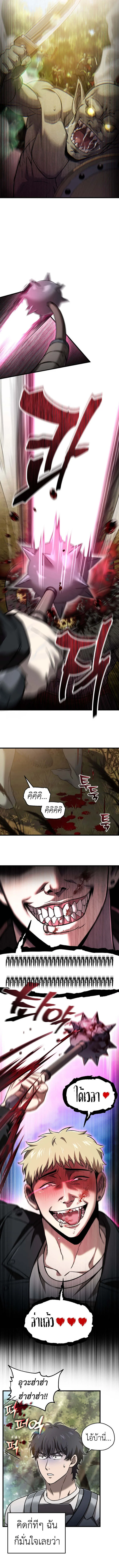 Solo Resurrection ตอนที่ ตอนที่ 50 รูปที่ 9