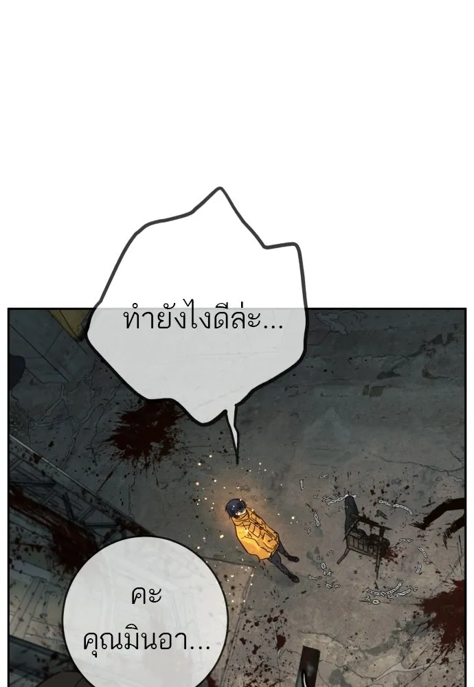 พริบตาเปลี่ยนโลก ตอนที่ 44 รูปที่ 125