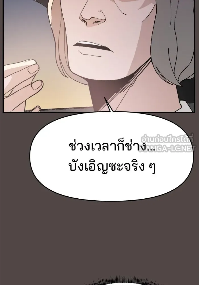 ห้องเรียนสาวแสบ ตอนที่ 75 รูปที่ 45