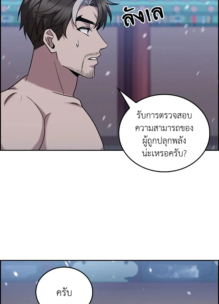 The Delivery Man From Murim ตอนที่ ตอนที่ 47 รูปที่ 59